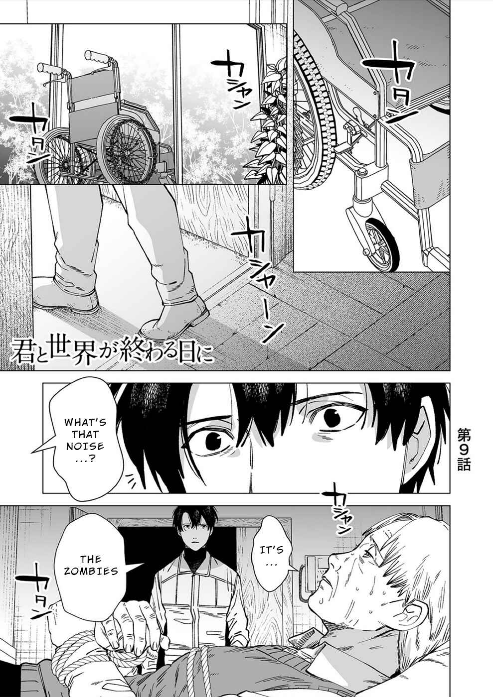 Page 1 Chapter 9 Kimi to Sekai ga Owaru Hi ni