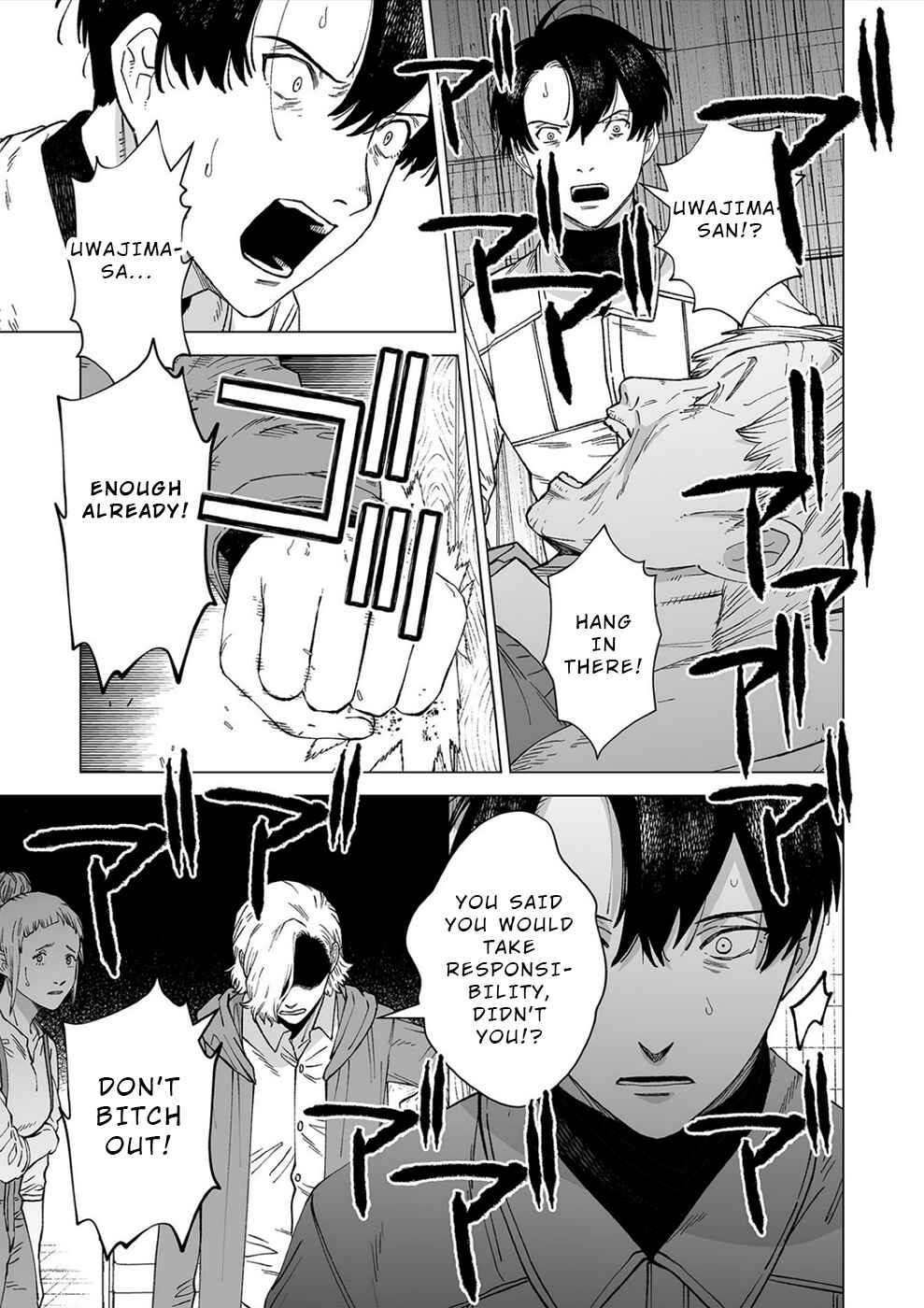 Page 17 Chapter 9 Kimi to Sekai ga Owaru Hi ni