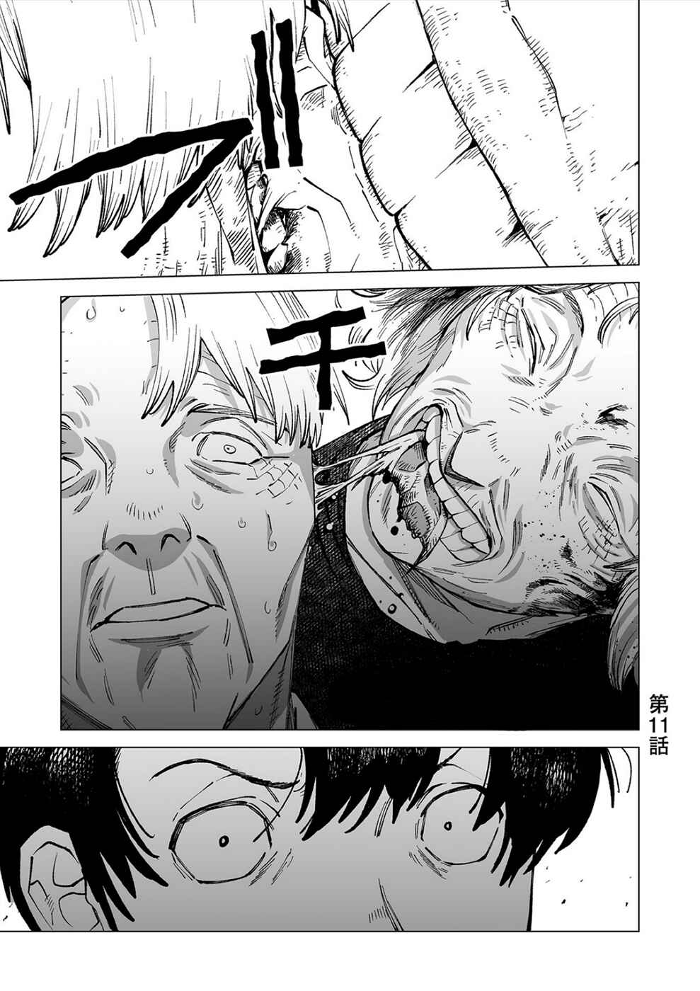 Page 1 Chapter 11 Kimi to Sekai ga Owaru Hi ni