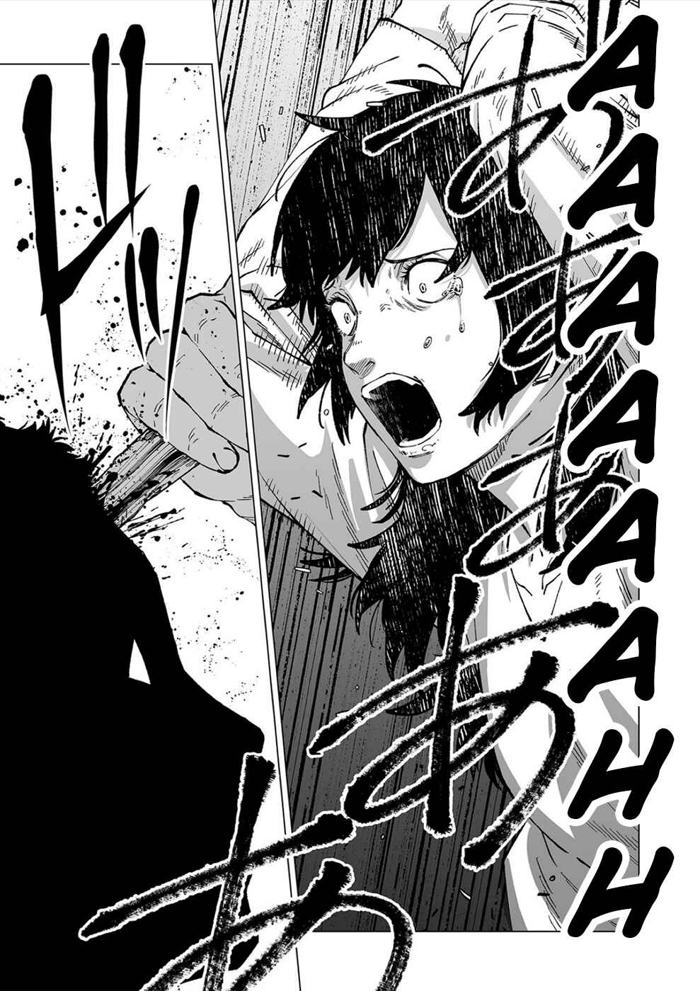 Page 21 Chapter 11 Kimi to Sekai ga Owaru Hi ni