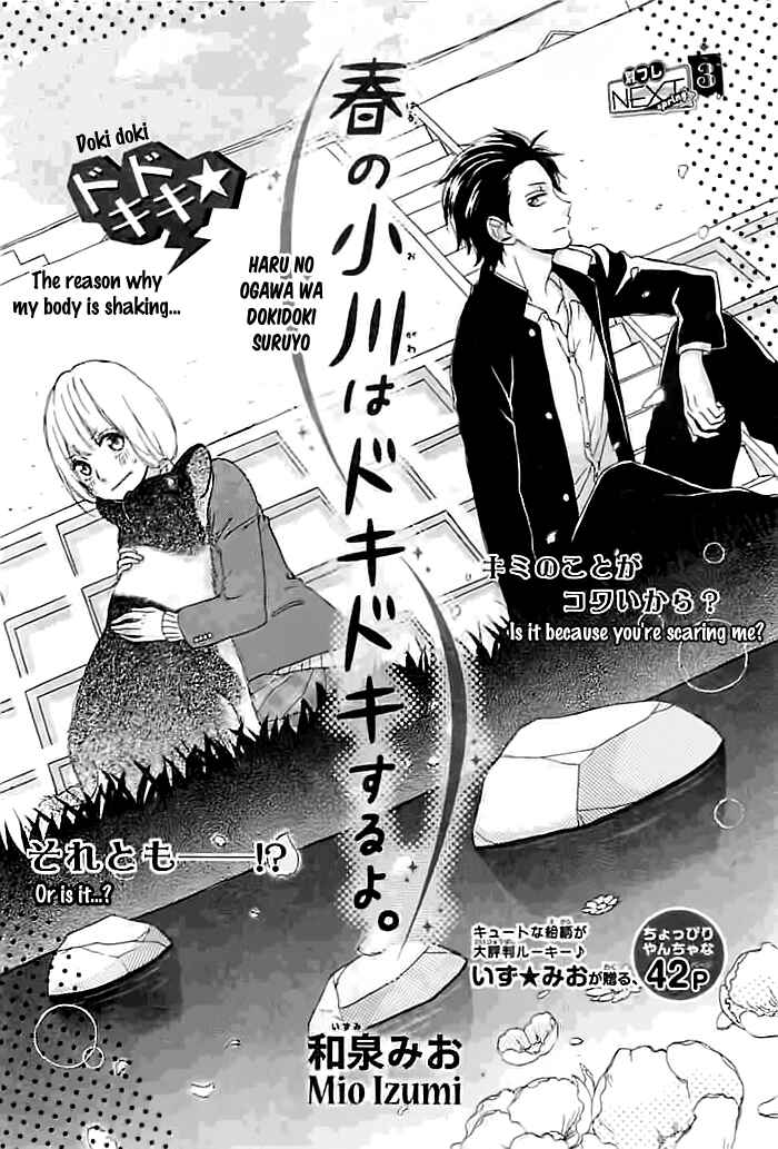 Page 3 Chapter Unknown_3e34 Haru no Ogawa wa Dokidoki Suru yo.