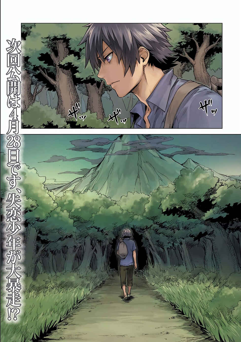 Page 13 Chapter 0 Sono Mono. Nochi ni... ~Futsuu no Otoko, Saikyou no  Michi o Iku~