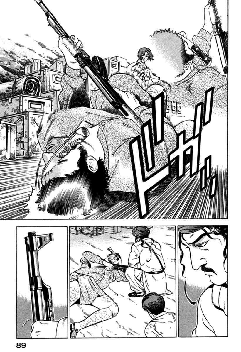 Page 43 Chapter 5 Yugo