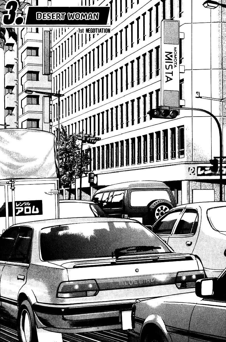 Page 3 Chapter 3 Yugo