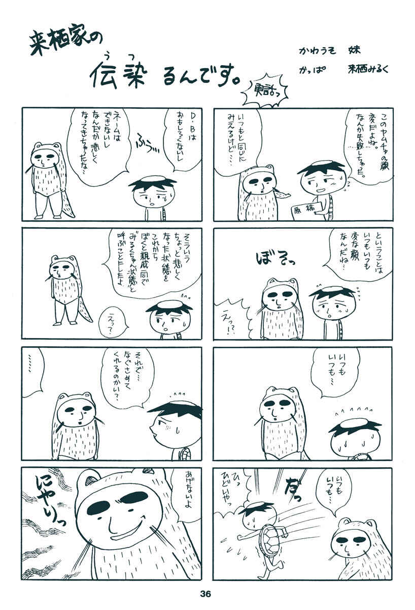 Page 34 Chapter Unknown_7f4e Dragon Ball - Ripple (Doujinshi)