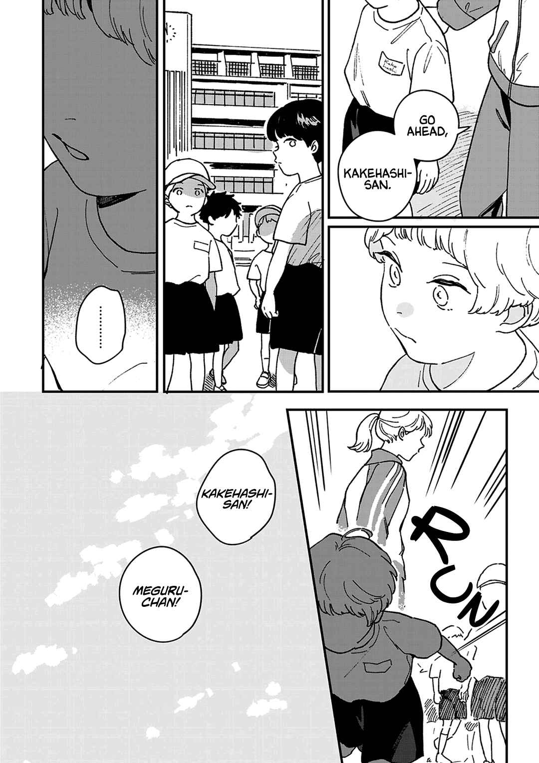 Page 7 Chapter 5 Daraku Kazokuron