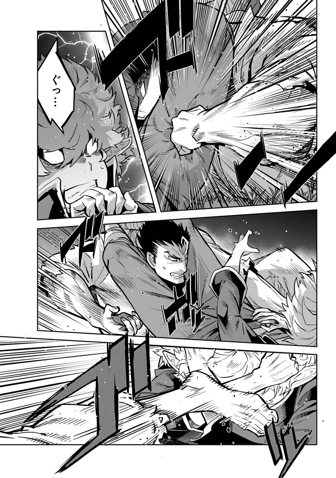 Page 17 Chapter 21.2 Karate Master Isekai