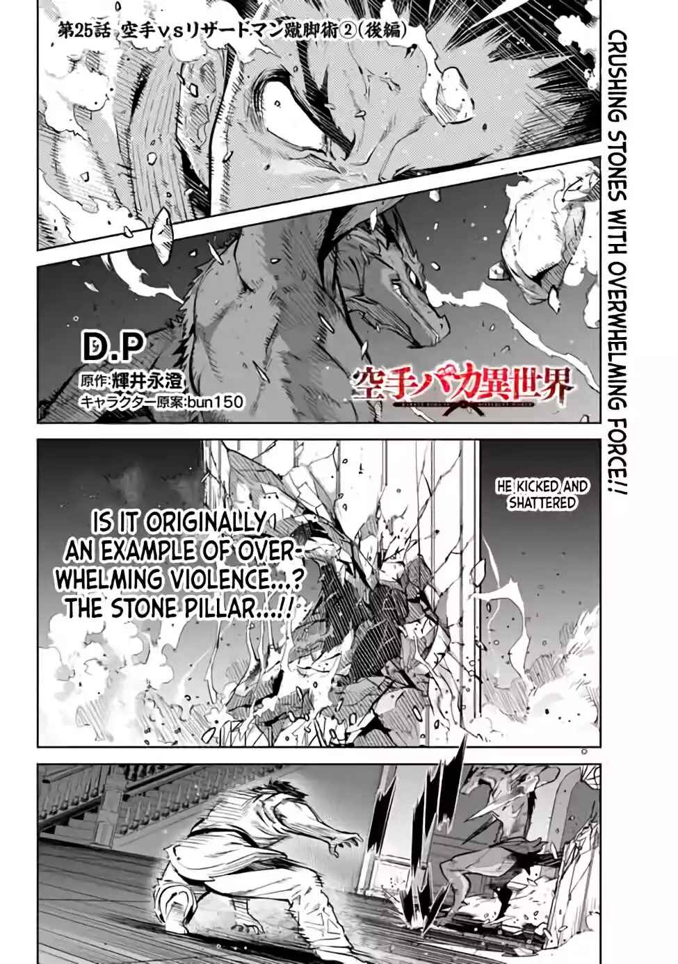Page 15 Chapter 25 Karate Master Isekai