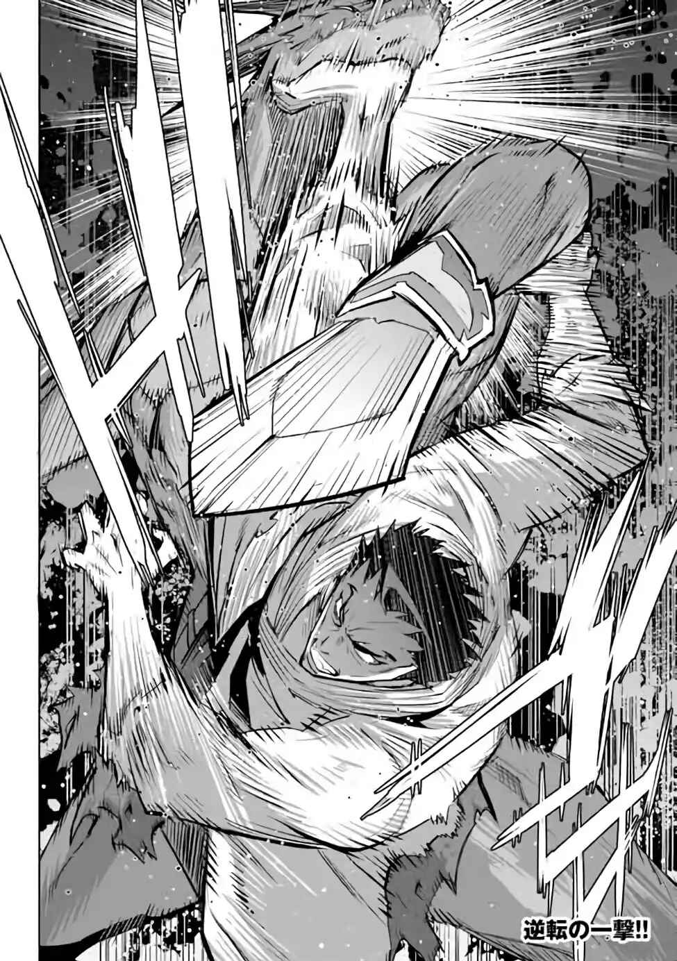 Page 29 Chapter 25 Karate Master Isekai