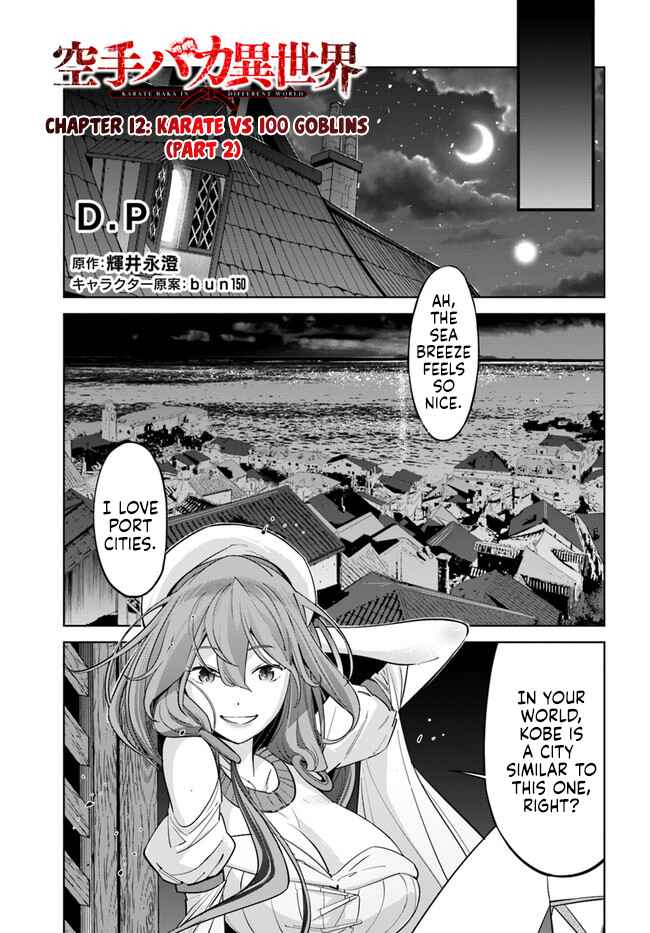 Page 2 Chapter 12.2 Karate Master Isekai