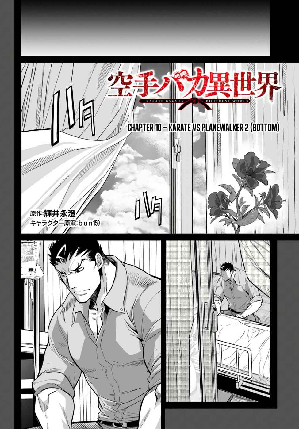 Page 2 Chapter 10.2 Karate Master Isekai