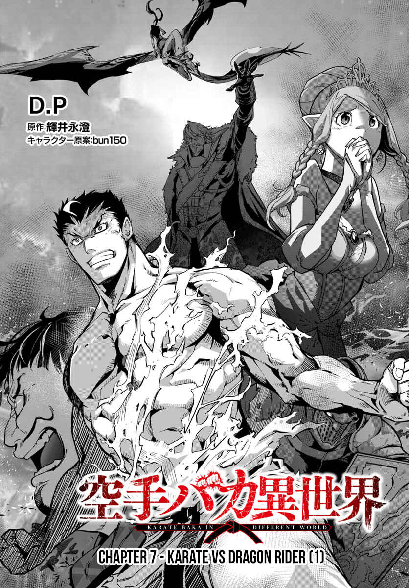 Page 3 Chapter 7 Karate Master Isekai
