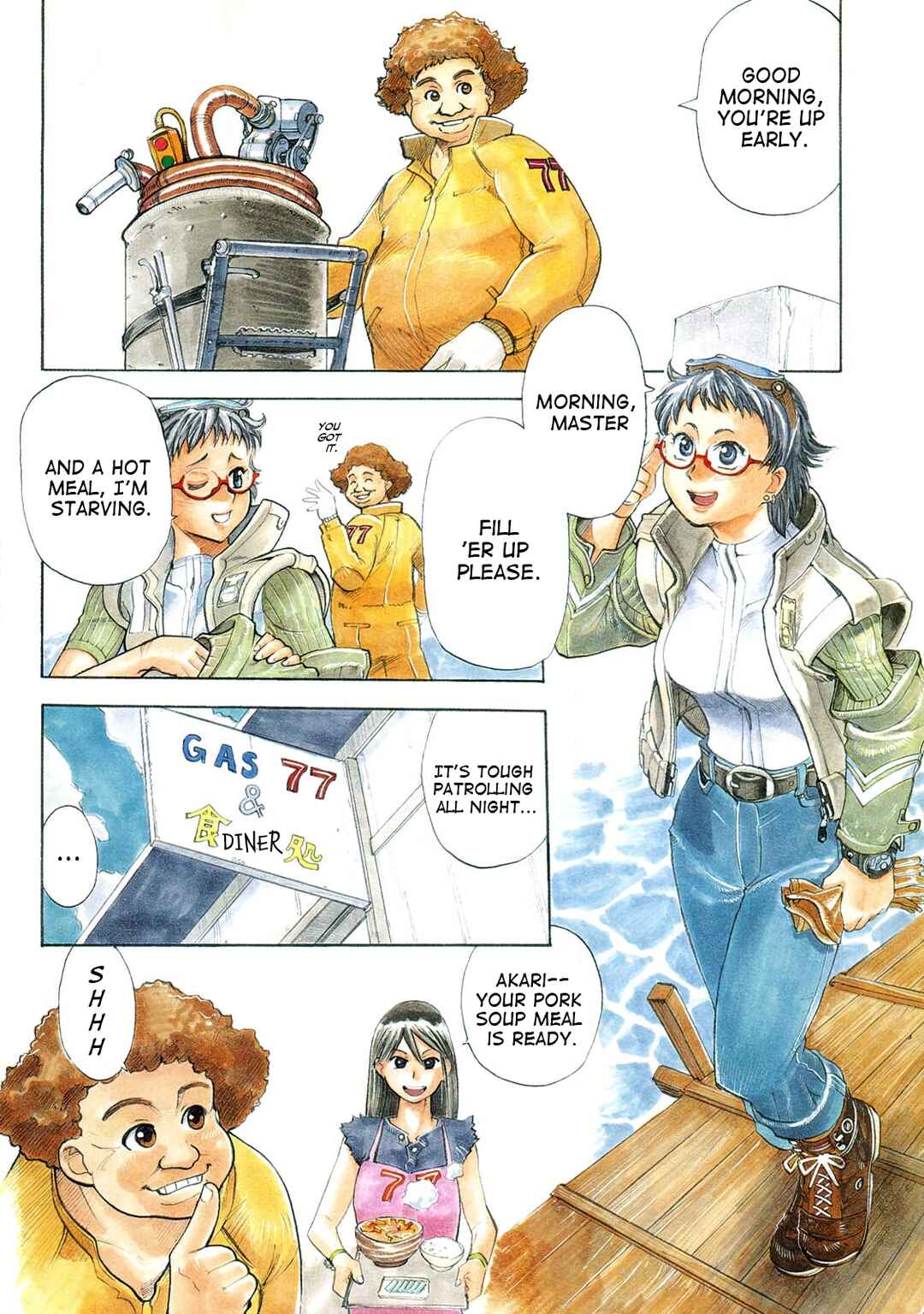 Page 7 Chapter 0 Tokyo Crater no Akari