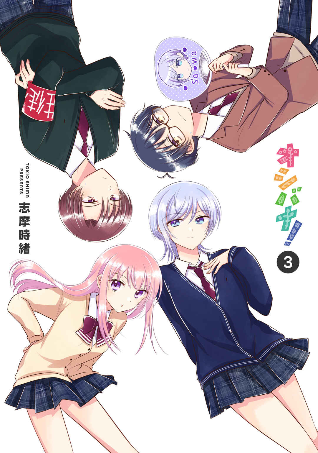 Page 2 Chapter 30.5 Oshibana!
