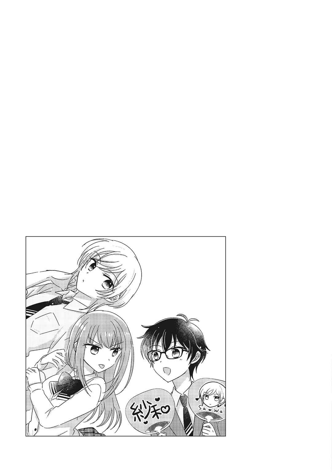 Page 4 Chapter 10.5 Oshibana!