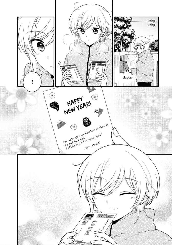 Page 14 Chapter 25 Oshibana!