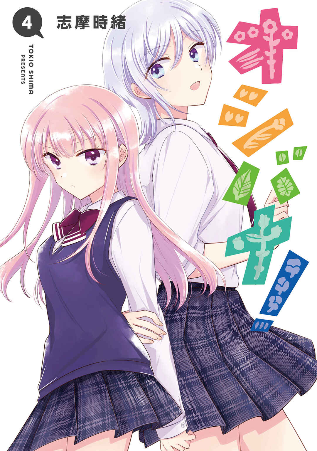 Page 1 Chapter 40.5 Oshibana!