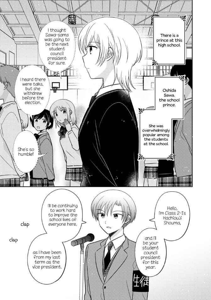 Page 1 Chapter 21 Oshibana!
