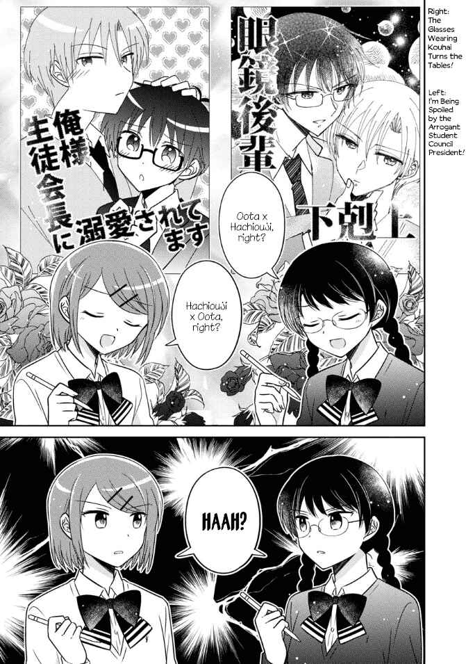Page 7 Chapter 21 Oshibana!