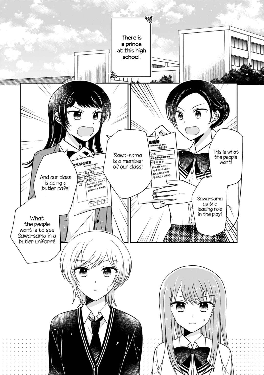 Page 1 Chapter 11 Oshibana!