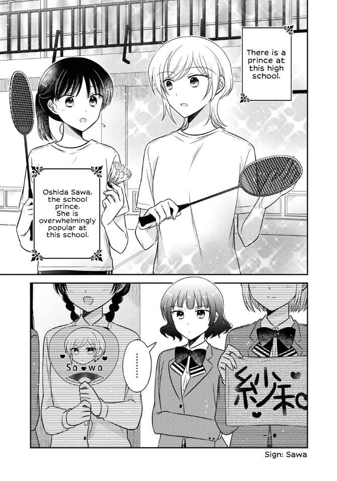 Page 1 Chapter 40 Oshibana!