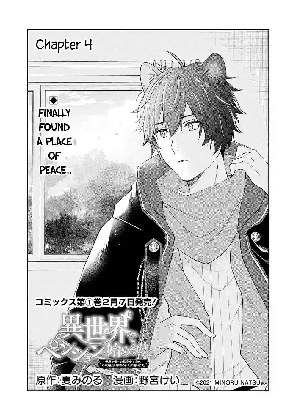 Page 2 Chapter 4 Isekai de Pension Hajimemashita. Sekai de Yuiitsu no Kuro Majo desu ga, Kono Chikara wa Okyaku-sama no Tame ni Tsukaimasu
