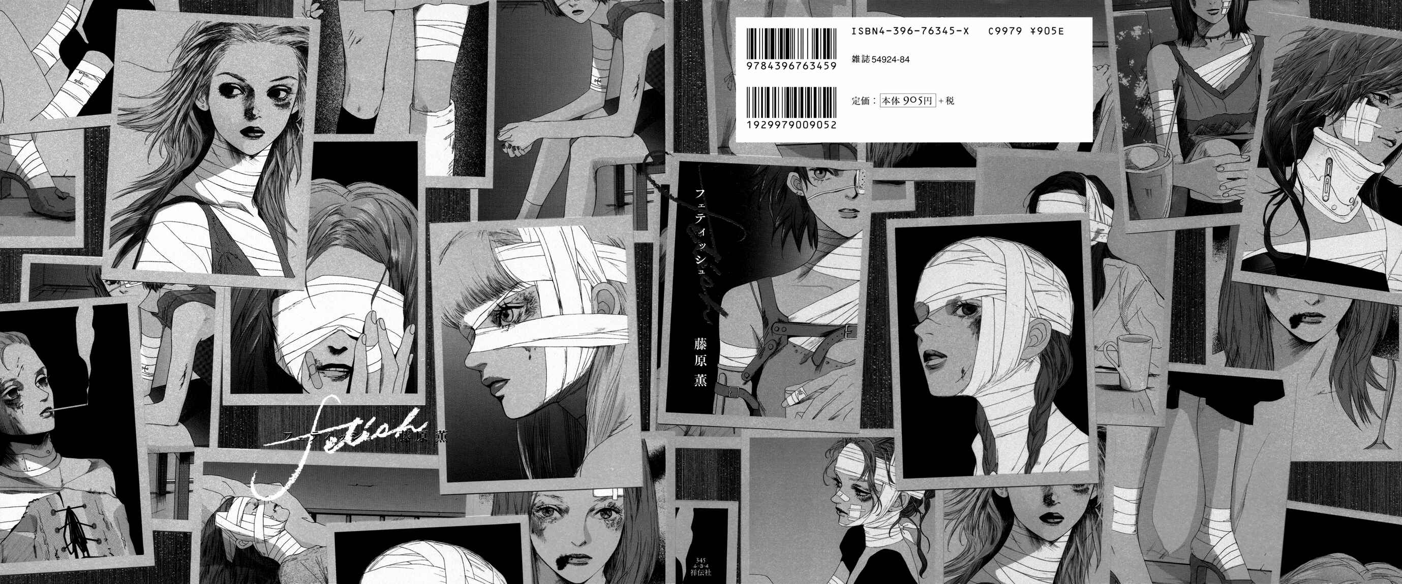 Page 1 Chapter 1 Fetish