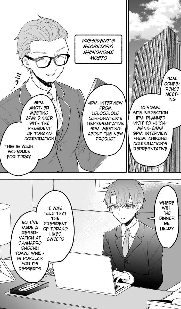 Page 1 Chapter 9 Watashi no Otto wa Stress ga Tamaru to Shota Kasuru