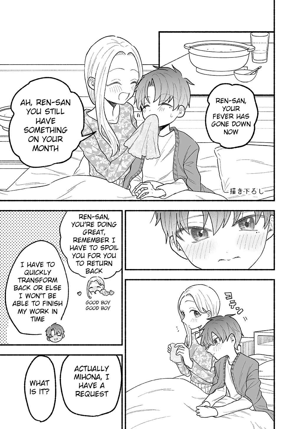 Page 1 Chapter 7.5 Watashi no Otto wa Stress ga Tamaru to Shota Kasuru