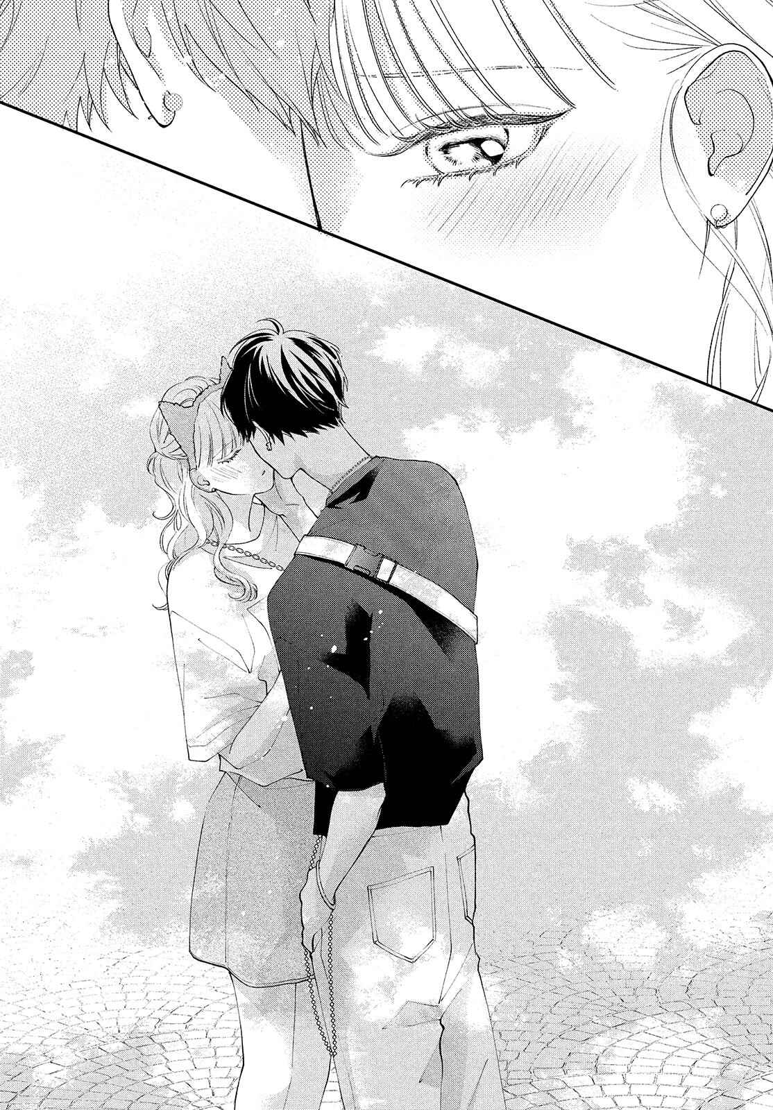 Page 13 Chapter 4 Kuzuna Kimi Shika Aisenai