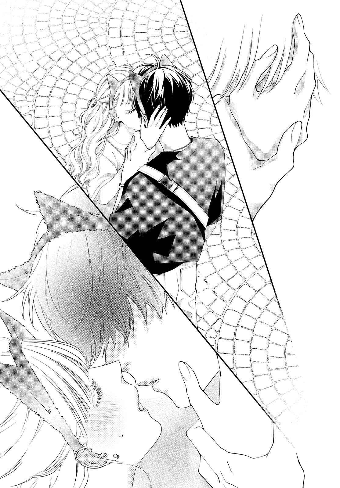 Page 23 Chapter 4 Kuzuna Kimi Shika Aisenai