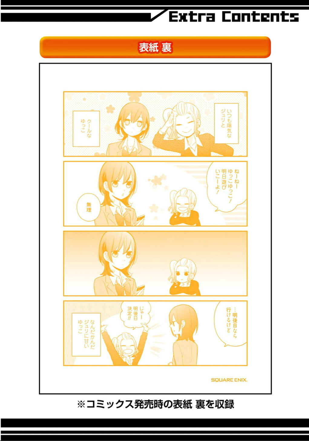 Page 15 Chapter 11.5 Kuzumi-kun, Cant You Read the Room?