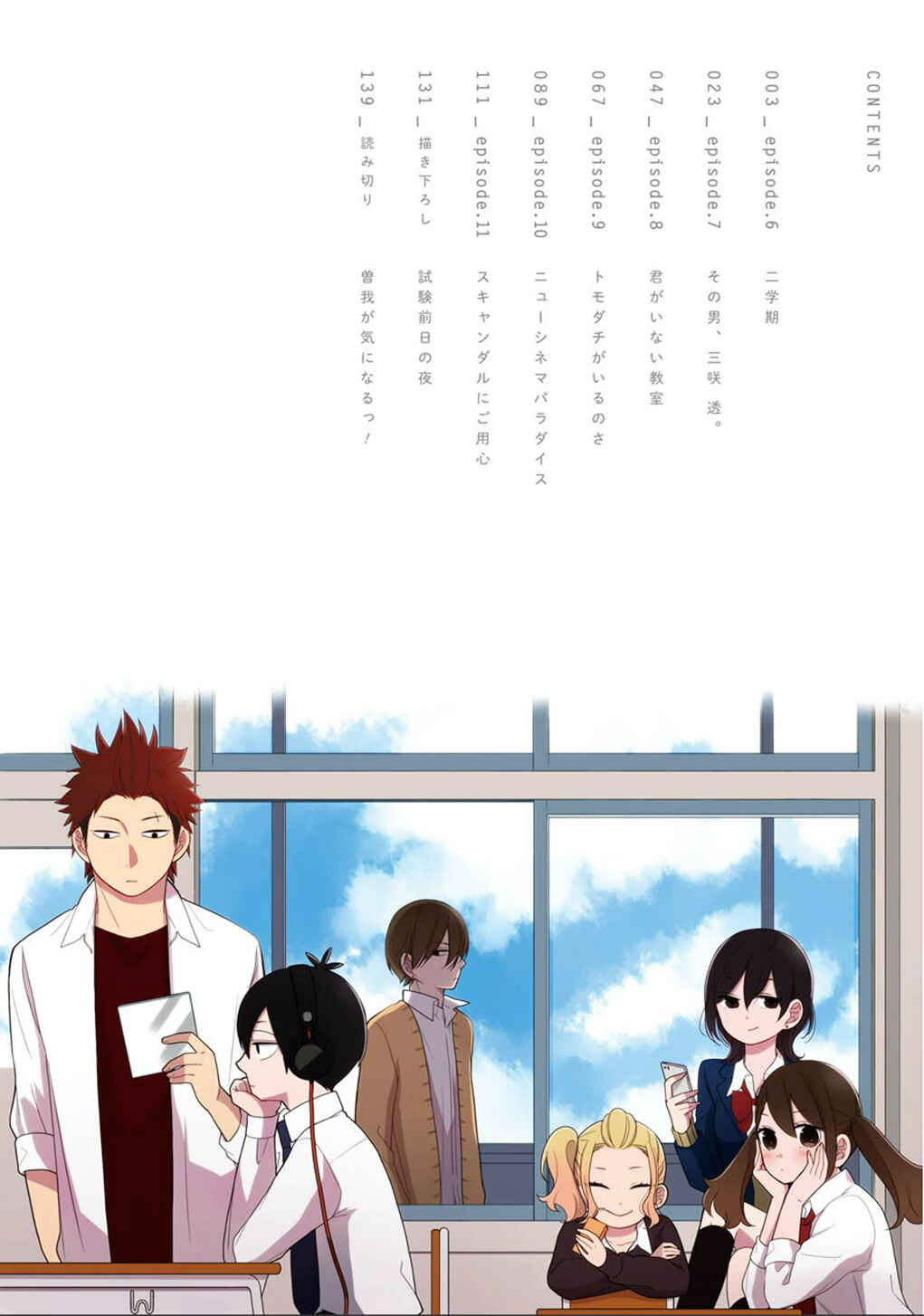 Page 24 Chapter 6 Kuzumi-kun, Cant You Read the Room?