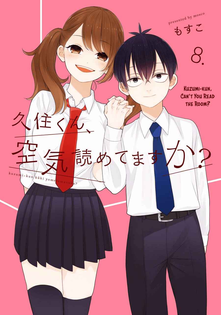 Page 1 Chapter 51.5 Kuzumi-kun, Cant You Read the Room?