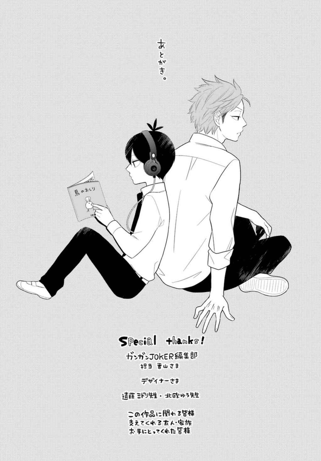 Page 2 Chapter 5.5 Kuzumi-kun, Cant You Read the Room?