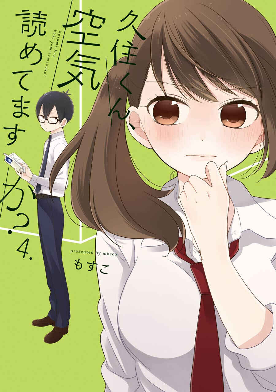Page 1 Chapter 19 Kuzumi-kun, Cant You Read the Room?