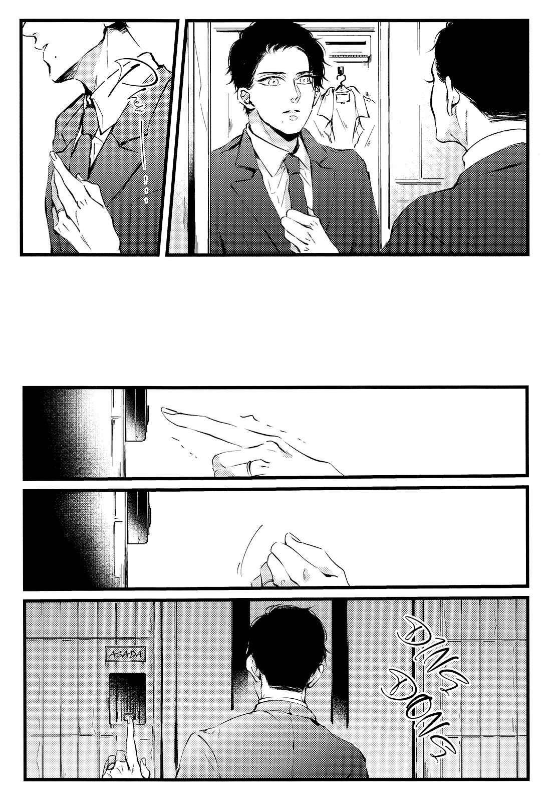 Page 13 Chapter Unknown_0847 Hotaru wa Ashita Shinu - Enough (Doujinshi)