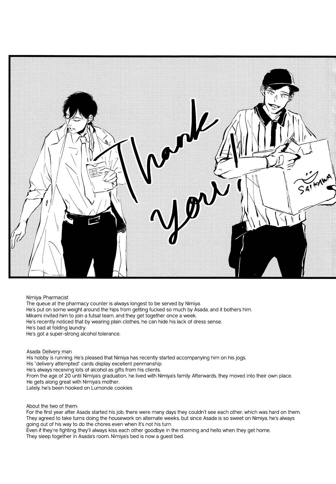 Page 39 Chapter Unknown_0847 Hotaru wa Ashita Shinu - Enough (Doujinshi)