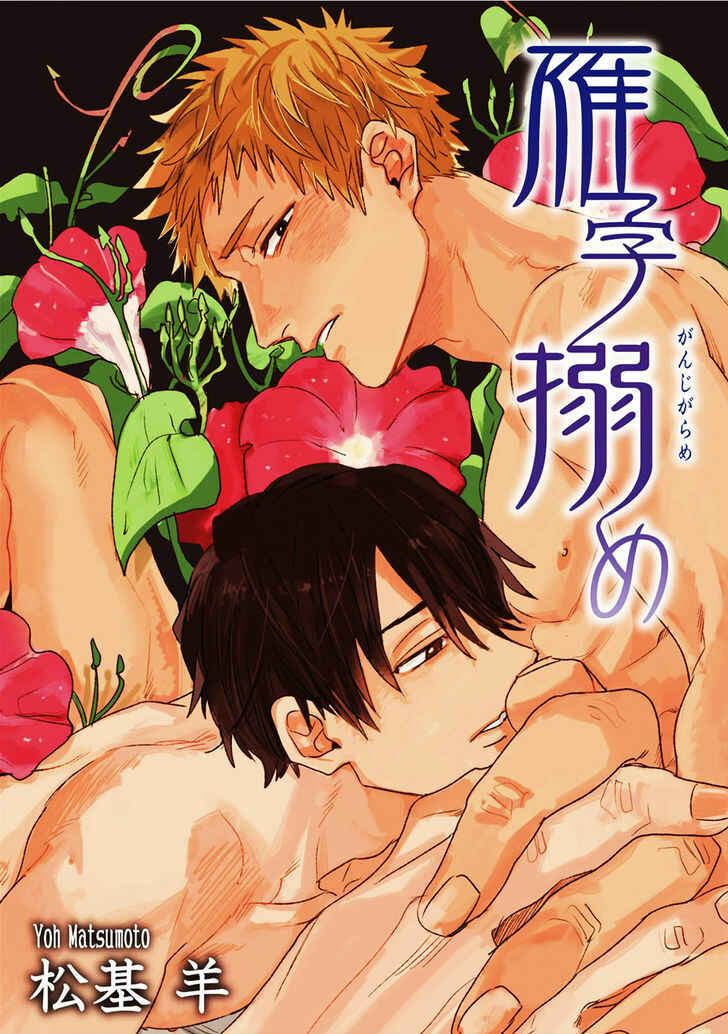 Page 1 Chapter Unknown_189c Ganjigarame