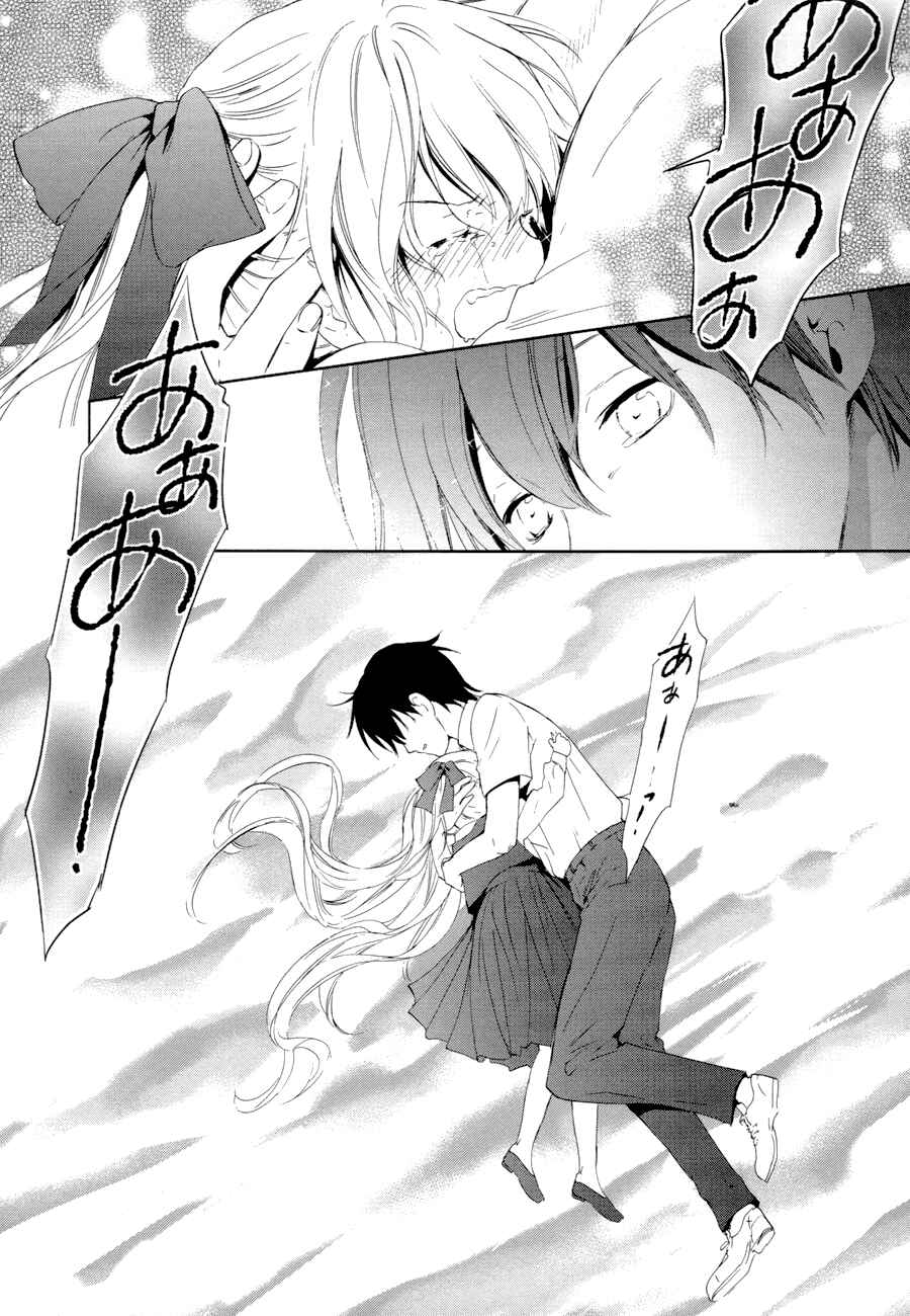 Page 26 Chapter 15 Doubt!