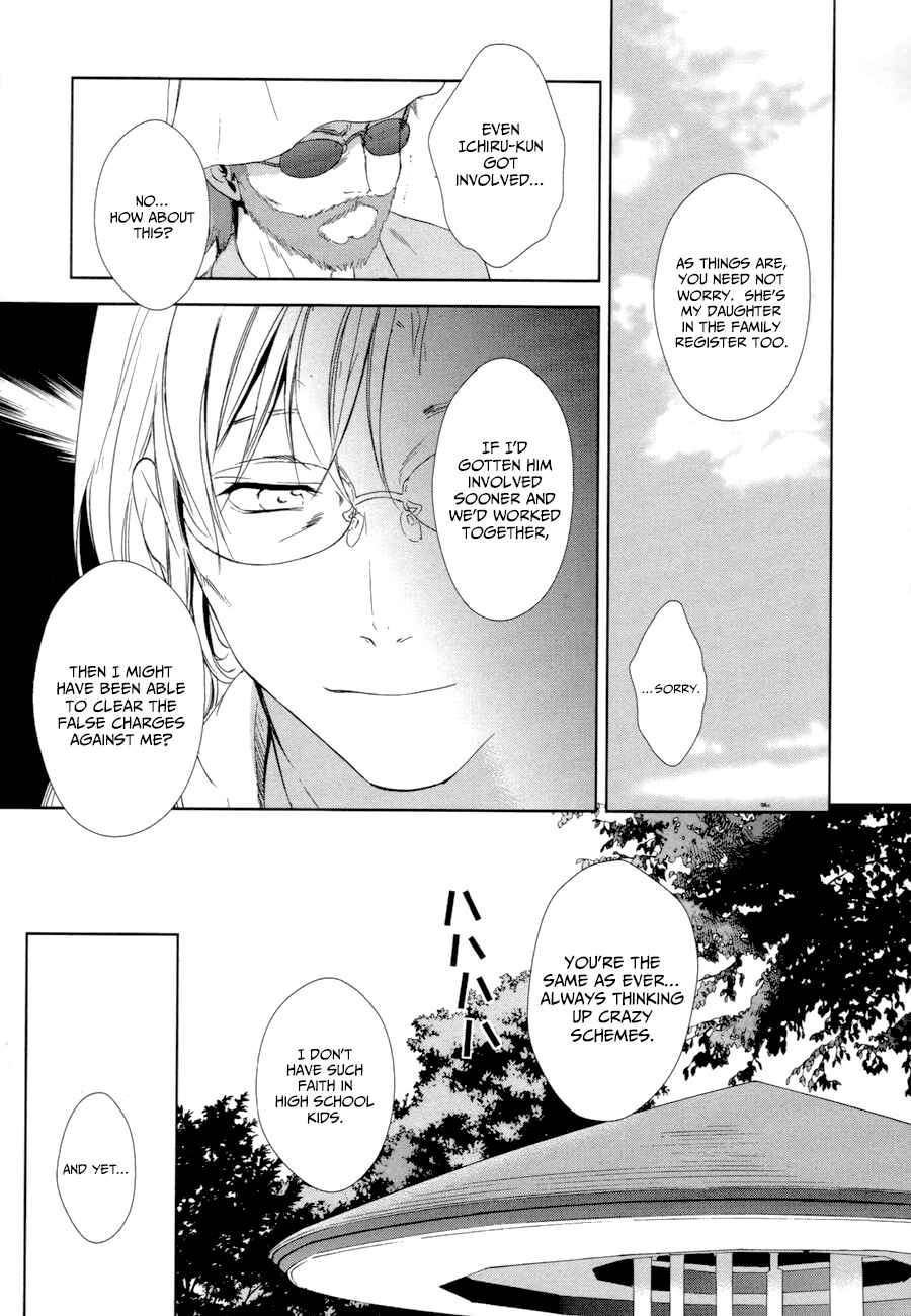 Page 53 Chapter 15 Doubt!