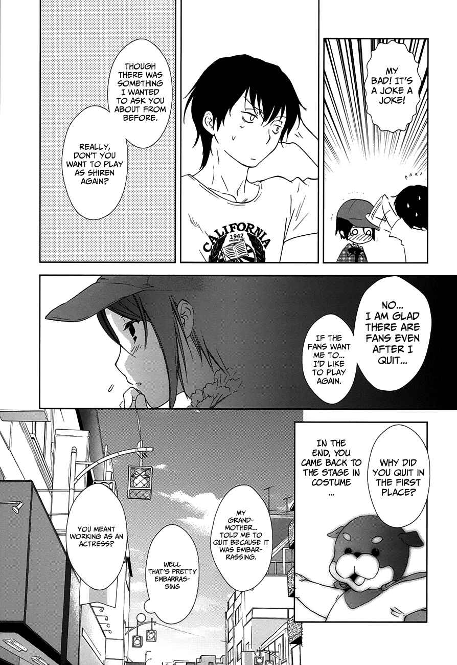 Page 23 Chapter 5 Doubt!