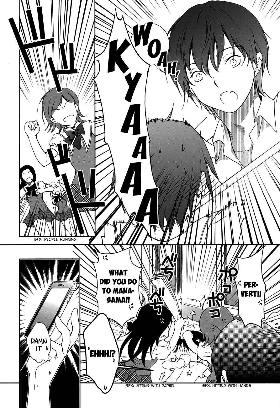Page 5 Chapter 5 Doubt!