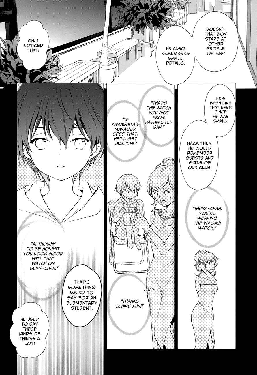 Page 10 Chapter 11 Doubt!
