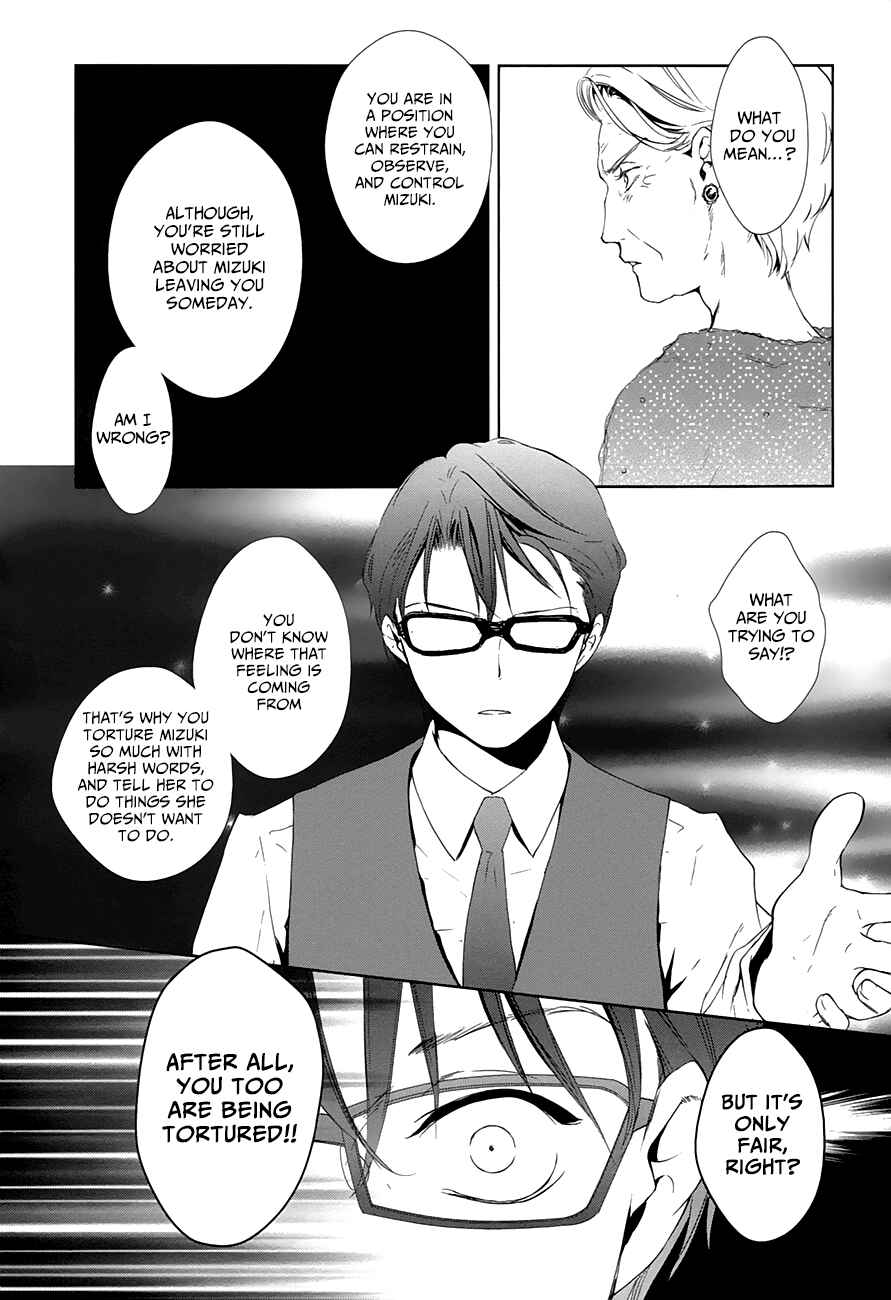 Page 17 Chapter 11 Doubt!