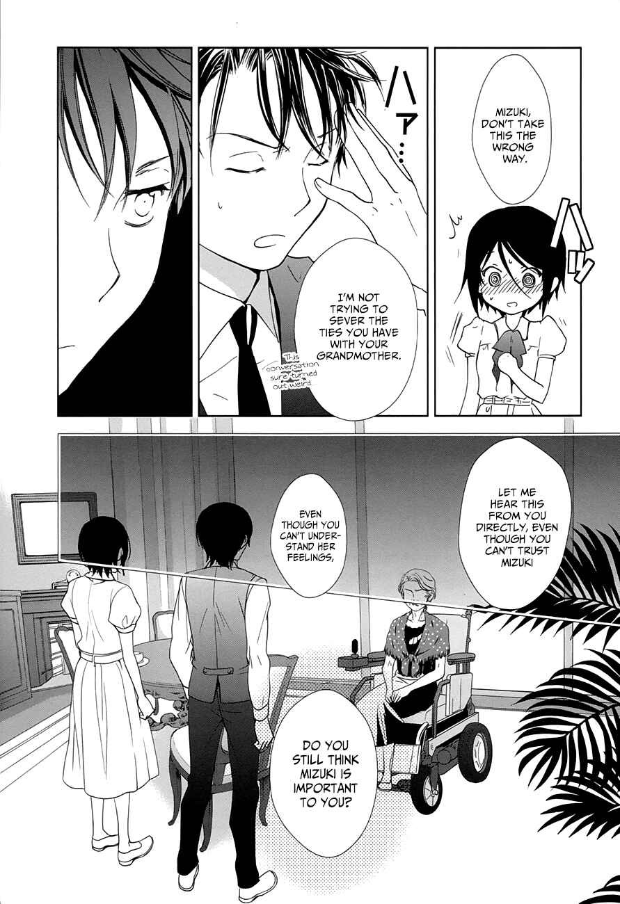 Page 33 Chapter 11 Doubt!