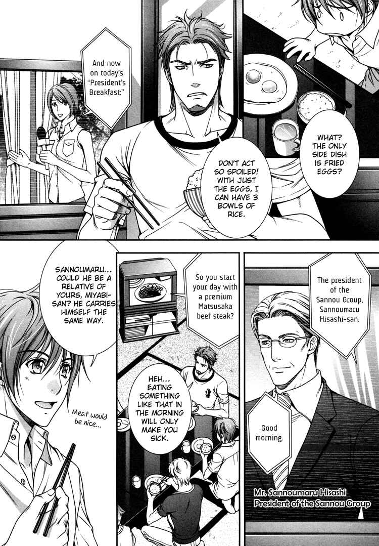 Page 6 Chapter 4 Café Relish ni Oide