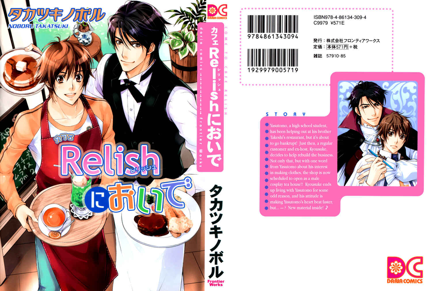 Page 2 Chapter 2 Café Relish ni Oide