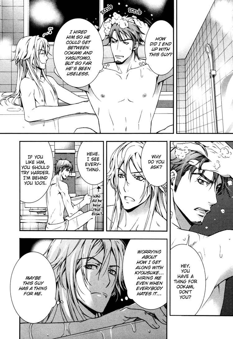 Page 5 Chapter 5.5 Café Relish ni Oide