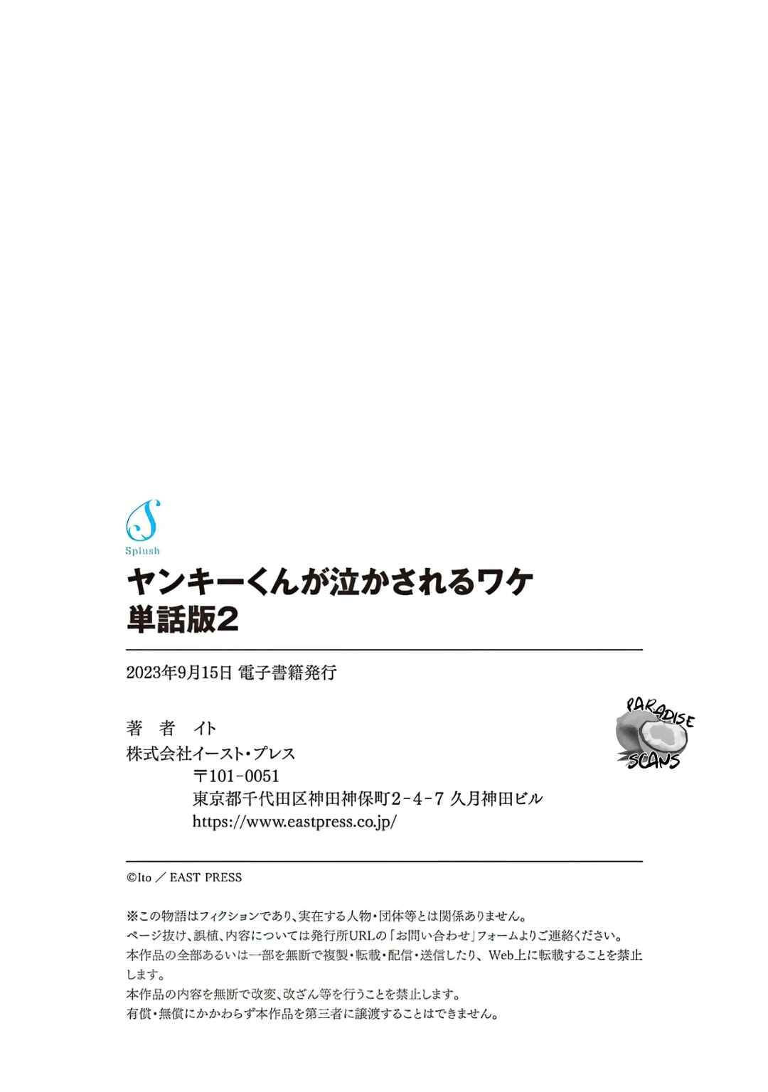 Page 35 Chapter 2 Yankee-kun ga Nakasareru Wake